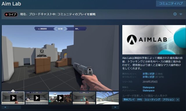 『VALORANT』世界大会の名シーンを追体験！各国トッププロが使用した『Aim Lab』の仕組み