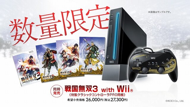 『戦国無双3』12月3日に発売日決定！Wii（クロ）がセットになった限定版も発売に