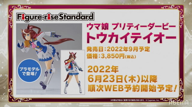 『ウマ娘』新ウマ娘「コパノリッキー」発表！実況解説「赤坂美聡」と「細江純子」のキャラビジュも公開