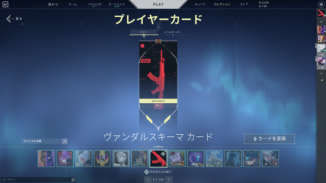 『VALORANT』禁断のヴァンダル vs ファントム対決！得票数が多かったのは......！【アンケ結果発表】