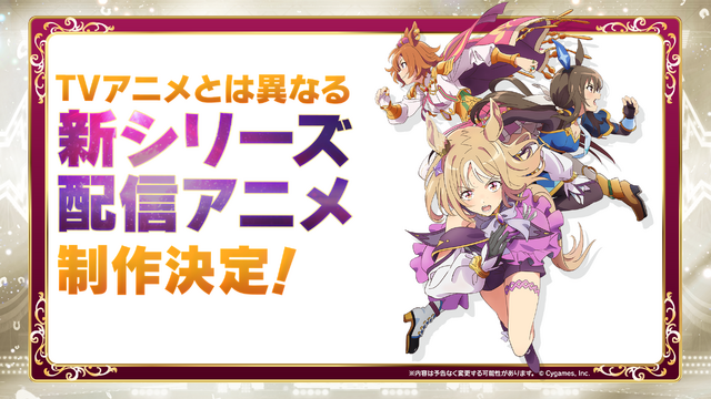アニメの主人公になって欲しい「ウマ娘」は誰？ トレーナーの要望や期待するシチュなども大募集！【アンケート】