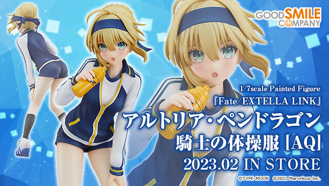 『Fate』「アルトリア」体操服フィギュア、予約受付開始！いつもとは違う「あどけなさ」が魅力的