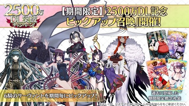 『FGO』「アルトリア・キャスター」のピックアップ召喚開幕！ 明日5月12日からは新たな日替わり召喚も開始