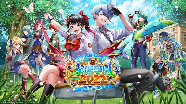 「あの」さんが猫コスで「にゃにゃにゃ！」―『白猫プロジェクト』新イベ「私立茶熊学園2022」動画が、日本語不要な可愛さ