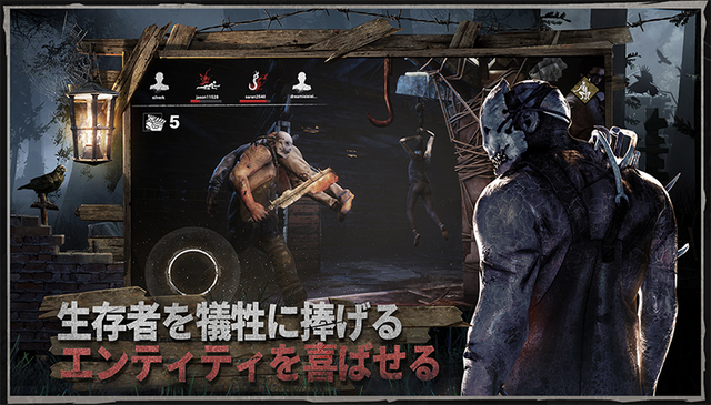 『Dead by Daylight Mobile』トリックスターが降らせる鮮血の雨!妖しく煌めくコスプレイヤーBillyの肉体美