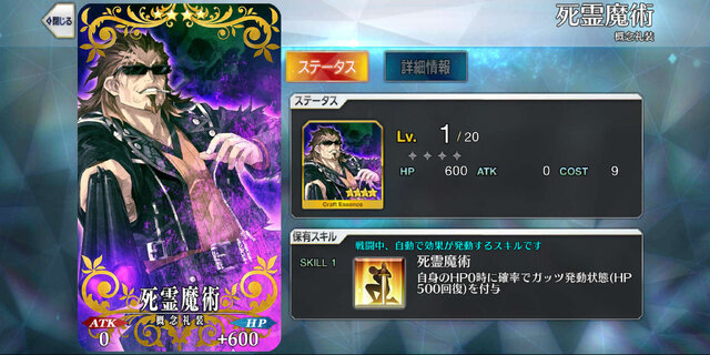 『FGO』「★4概念礼装」交換に悩むあなたにお勧めをピックアップ！「虚数魔術」と「冬の結晶」の違いや個性的な礼装に迫る