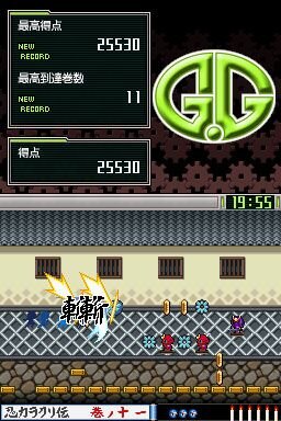 G.Gシリーズ 忍カラクリ伝