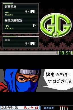 G.Gシリーズ 忍カラクリ伝