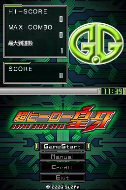 G.Gシリーズ 超ヒーロー皇牙