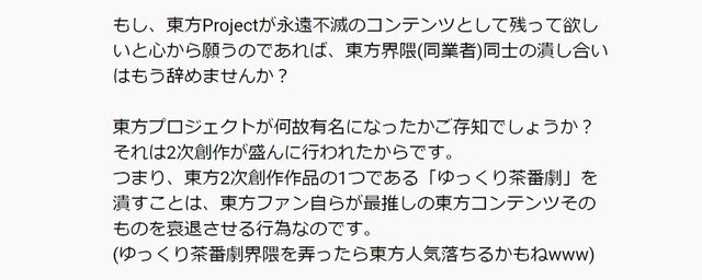 「ゆっくり茶番劇」を無関係の第三者が商標登録―出願代理事務所は本件に関して謝罪【UPDATE】