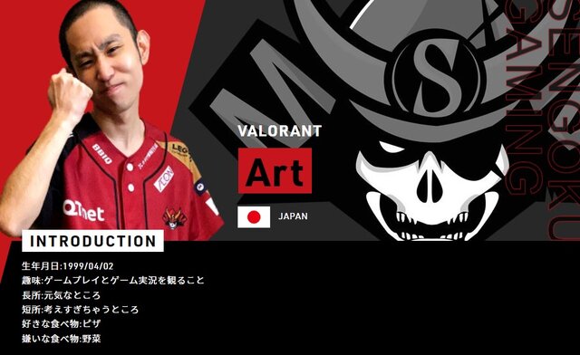 『VALORANT』次世代スター！“おでん”とパッションを極めた「Sengoku Gaming」Art選手