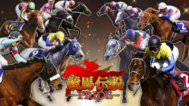 『競馬伝説PRIDE』事前登録者数10万人を突破！宣伝大使・倉持由香さんのグッズが当たるTwitterキャンペーンも開催