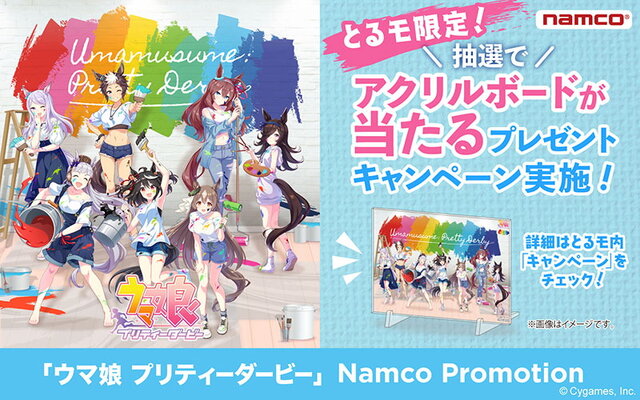 『ウマ娘』ライス、ブルボンの私服フィギュアも登場！NAMCO Promotion景品内容が公開