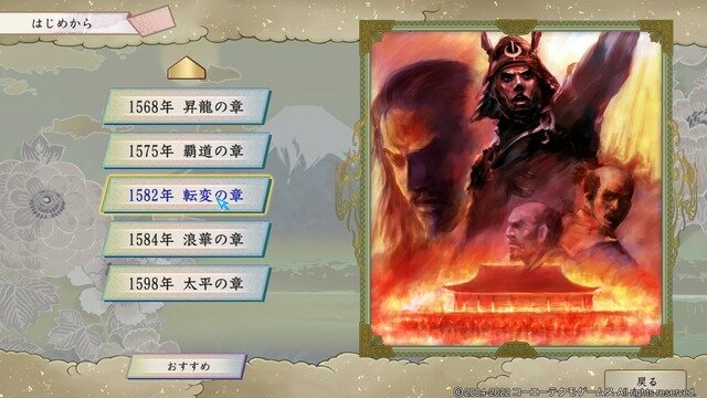 コーエー伝説の戦国箱庭がここに復活！リコエイションゲーム『太閤立志伝V DX』プレイレポ―最高で自由な戦国時代を満喫せよ