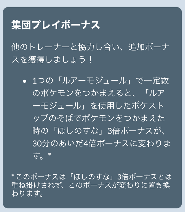 色違い&「ほしのすな」最大4倍は熱い！「イシツブテ（アローラのすがた）」コミュディで当日意識すべきこと【ポケモンGO 秋田局】