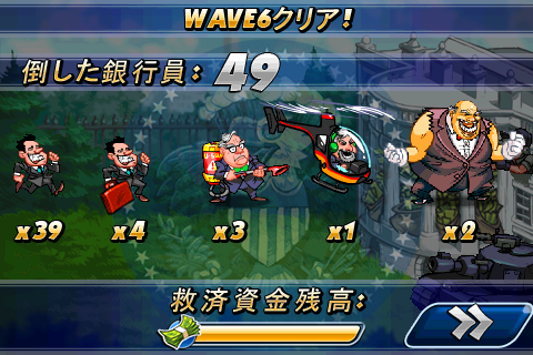 Bailout Wars～金の亡者をぶっ飛ばせ～
