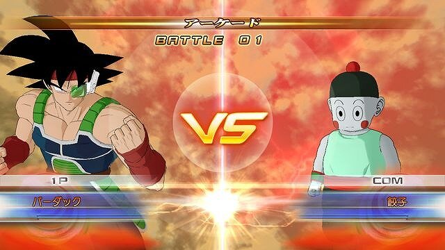 ドラゴンボール レイジングブラスト