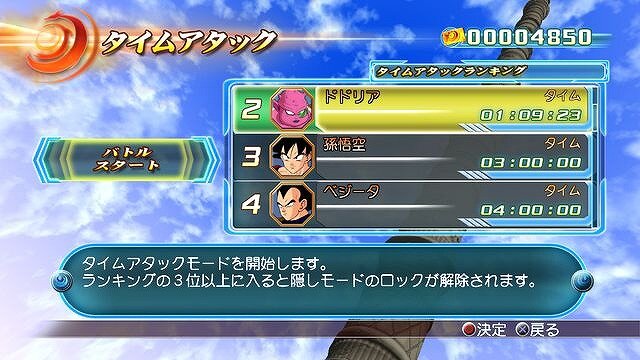 ドラゴンボール レイジングブラスト