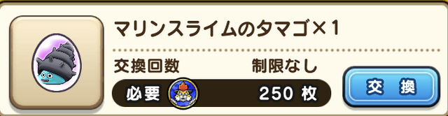 「まものコイン」で優先して集めたいモンスター7選！目的とコスパが判断の鍵【ドラクエウォーク 秋田局】