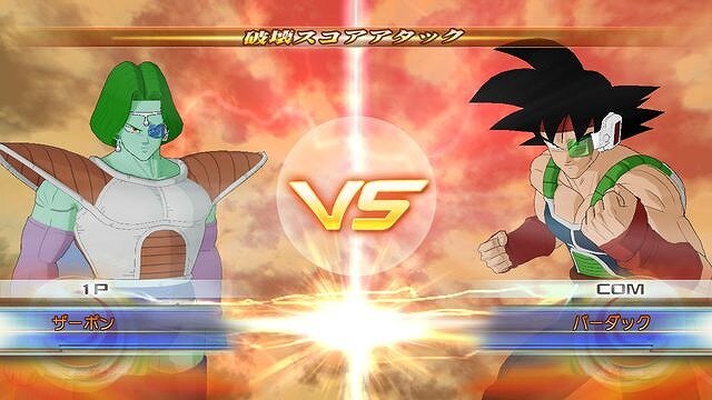 ドラゴンボール レイジングブラスト