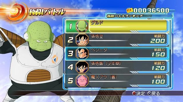 ドラゴンボール レイジングブラスト