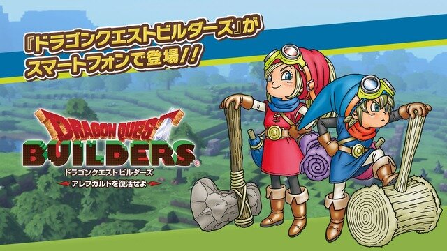 完全新規スピンオフ『ドラゴンクエスト トレジャーズ　蒼き瞳と大空の羅針盤』ティーザー公開―モバイル版『ドラゴンクエストビルダーズ』の配信も開始