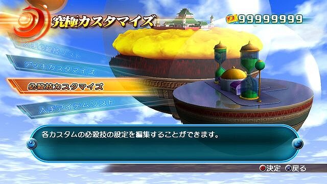 ドラゴンボール レイジングブラスト