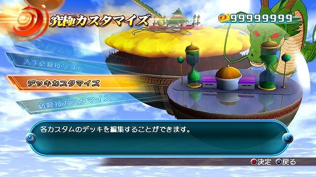 ドラゴンボール レイジングブラスト