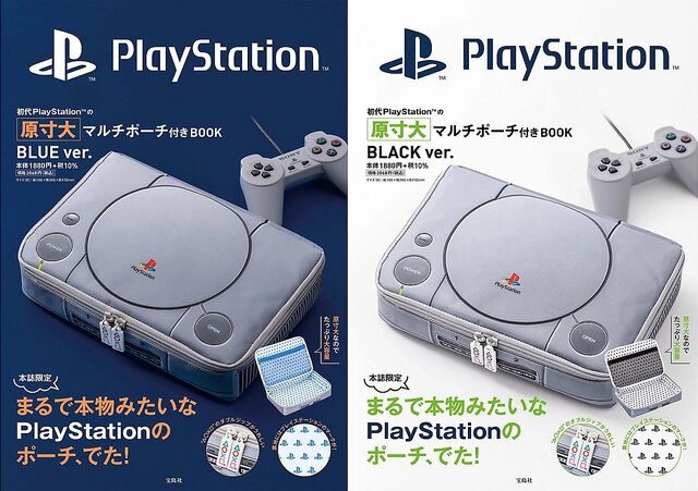 まるで本物！初代PlayStationを“原寸大”で再現した「マルチポーチ」登場