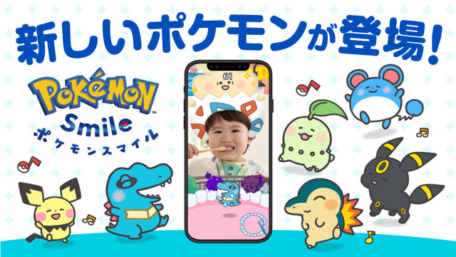 ポケモンとの“歯みがき”をもっと楽しく！『ポケモンスマイル』6月3日に「約100匹のポケモン」が追加決定