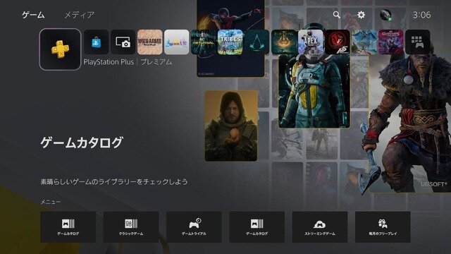 【特集】リニューアルされたPS Plus、プレミアムプランの使い心地をチェック―使って見えてきた“良い点”と“悪い点”【UPDATE】