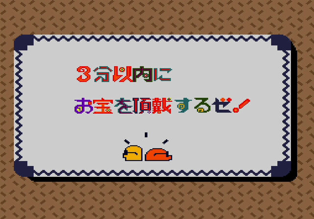 「メガドラミニ2」に、当時存在しなかったメガドラ版『ファンタジーゾーン』が！ 名作から版権タイトルまで収録する“伝説を継ぐ”名機の詳細をお届け【発表会まとめ】