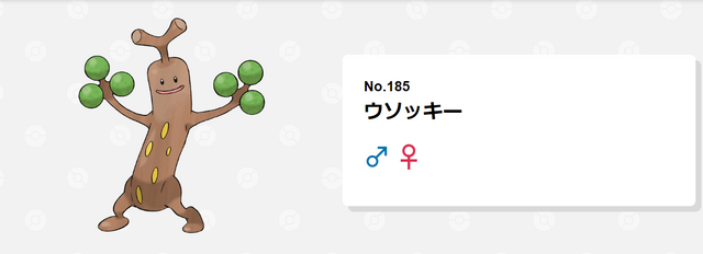 初見じゃ見抜けない『ポケモン』の難解タイプ、4匹！誰もが見た目で勘違いしたはず