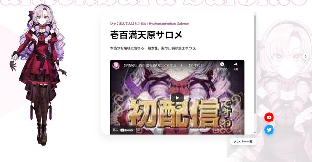 VTuberと『FGO』で同時に“サロメ”ブーム到来!?Twitterトレンドで奇跡のシンクロ