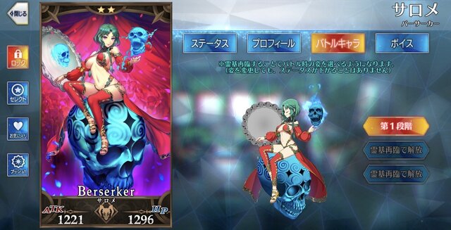 VTuberと『FGO』で同時に“サロメ”ブーム到来！？Twitterトレンドで奇跡のシンクロ