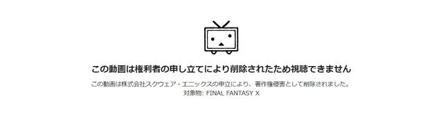 『FF10』「おとわっか」が“著作権侵害”で削除に―『PUBG MOBILE』はエヴァコラボで、“胸の大きいイイ女”を再現【総合ニュースランキング】