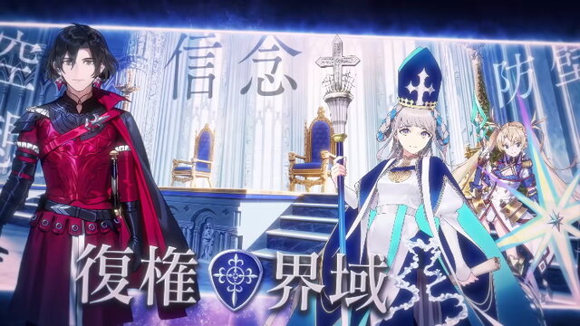 『FGO』第2部 第6.5章「トラオム」の一部演出が変更―卑怯者の「コンスタンティノス11世」はもういない