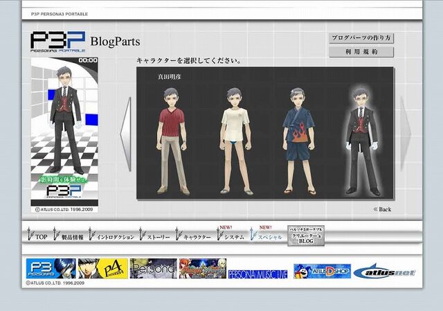 PSP『ペルソナ3ポータブル』公式サイト更新！新たなムービーやブログパーツの新衣装など