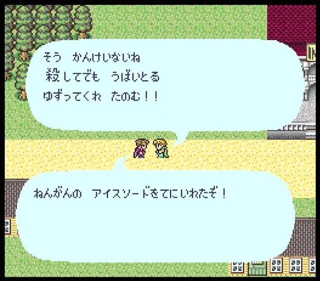 『ロマサガ』30年語り継がれたアイスソード＆ガラハドの歴史がすぐ分かる―『ミンサガ リマスター』今冬発売記念！