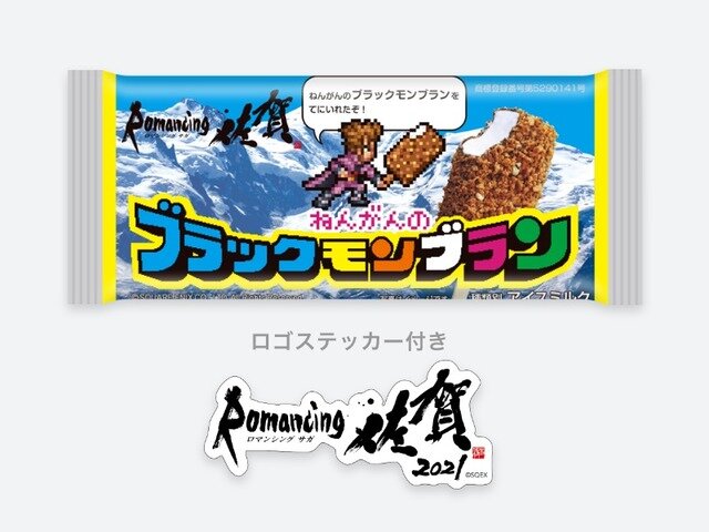 『ロマサガ』30年語り継がれたアイスソード＆ガラハドの歴史がすぐ分かる―『ミンサガ リマスター』今冬発売記念！