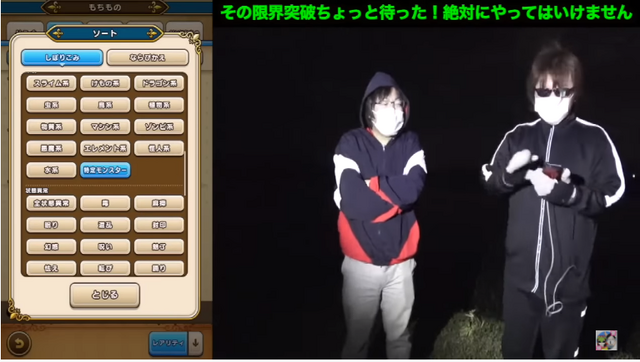 ソート機能は使ってる？複数持ってる装備を、限界突破してはいけない理由【ドラクエウォーク 秋田局】