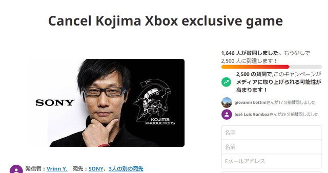 コジプロ「SIE様とも非常に良いパートナーシップを継続」―Xbox Game Studios提携への質問に回答