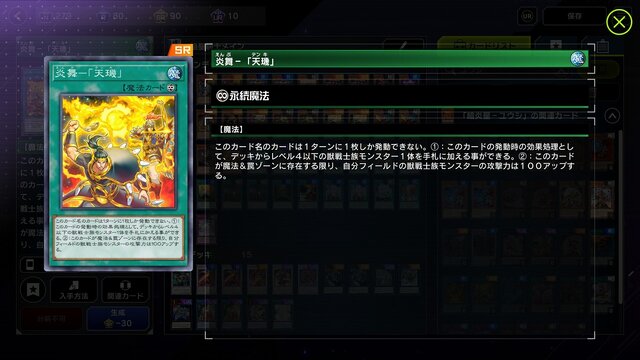 『遊戯王OCG』約9年間も禁止されていた「魔導書の神判」が制限復帰へ！かつて、デュエリストを激震させた「征竜魔導」環境とは