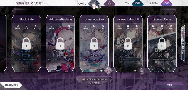 『Arcaea』第5弾メジャーアップデート「Final Verdict」7月7日配信！いよいよ物語が完結へ