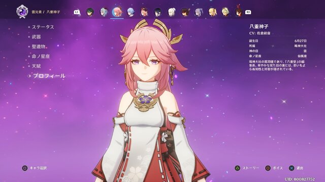 『原神』なぜ？「八重神子」から2日連続で誕生日メールが届く―垣間見えた「雷電将軍」とのエモすぎエピソード