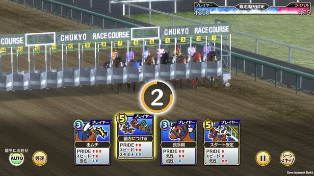 レジェンド級の名馬から今を走る現役世代まで―『競馬伝説PRIDE』でお気に入りの競走馬を集めてドリーム厩舎を作ろう！