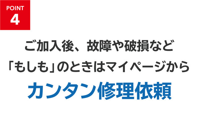 任天堂、定額制の「Nintendo Switch」修理保証サービス開始！自然故障から破損まで幅広く保証