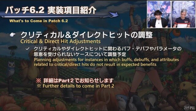 「無人島開拓」新情報も！『FF14』パッチ6.2は8月下旬公開予定─「第71回PLL」ひとまとめ