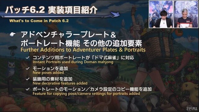 「無人島開拓」新情報も！『FF14』パッチ6.2は8月下旬公開予定─「第71回PLL」ひとまとめ