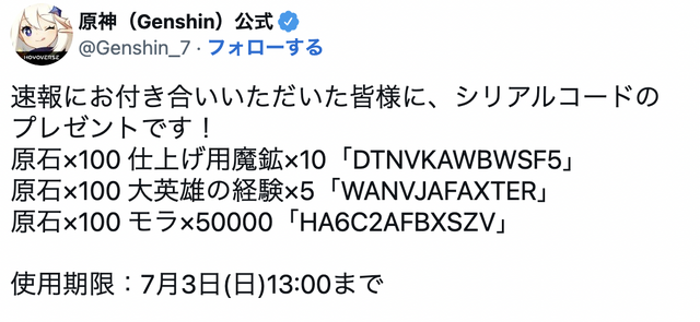 『原神』懐かしき「金リンゴ群島」再び！イベント満載の「Ver.2.8」新情報ひとまとめ